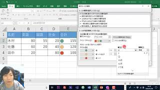 Excel アイコンセットの使い方【条件付き書式】 [upl. by Vincenz]