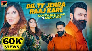 Gulaab New Song 2024  Dil Ty Jehra Raaj Kare  Mazhar Rahi  New Saraiki Song 2024  TP Gold [upl. by Ashlie]