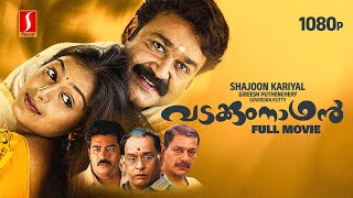 Vadakkumnathan Malayalam Full movie  Mohanlal  Padmapriya  Biju Menon  Kavya Madhavan [upl. by Seldan]