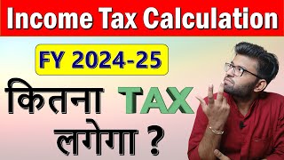 Income Tax Calculation 202425  How To Calculate Income Tax 202324  New Income Tax Slab Rates [upl. by Denney]