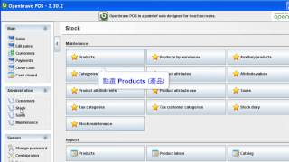 【銷售管理】Openbravo POS 2302 GPL 動畫安裝教學 [upl. by Enavi]