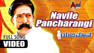 Yejamana  Navile Pancharangi  HD Video Song  Shasikumar  Swathi Devan NandithaRajesh Ramanath [upl. by Birchard]