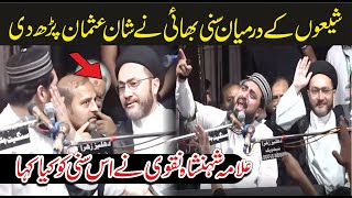 Zain Saeedi with Allama Shahenshah Naqvi  Ahle Sunnat amp Shia  Manqabat  Viral Video [upl. by Ellimak]