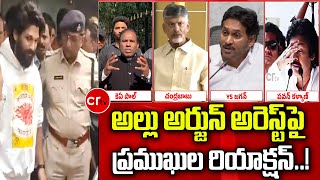 అల్లు అర్జున్‌ అరెస్ట్‌ పై చంద్రబాబు జగన్ పవన్ పాల రియాక్షన్  Allu Arjun Arrest  CR TV [upl. by Chloe]