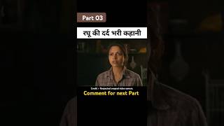 Level cross full movie Hindi dubbed Part 03 shorts explain southmovie [upl. by Aseeral581]