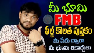 How to Download FMB MAP Mee Bhoomi Online 2024  Mee Bhoomi FMB  Land Documents by Your Name [upl. by Blessington]