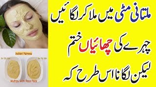 How To Remove Freckles In Summer  Add In Mud Mask For Spotless Skin  Anam Home Remedy [upl. by Narine759]