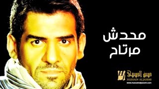 حسين الجسمي  محدش مرتاح النسخة الأصلية  2012  Hussain Al Jassmi  Mahadesh Mertah [upl. by Eiramesor]