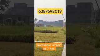 EMI plot gorakhpur airport gopalganjbihar realestate youtubevideos property ytshorts yt [upl. by Meador]