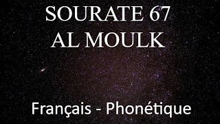 APPRENDRE SOURATE AL MOULK 67  FRANCAIS PHONETIQUE ARABE  ALAFASY [upl. by Zebadiah]