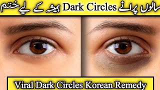 Dark Circles Under Eyes Home Remedy Coffeediysolutions1 [upl. by Hanson]