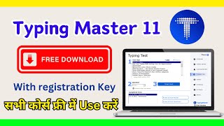 How To Download Typing Master in Laptop  Laptop Me Typing Master Kaise Download Kare [upl. by Ylra]