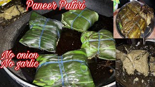 Paneer Paturi Recipeबंगाल की फेमस पातुरी पनीर के साथNo Onion Garlic RecipeSteamed Paneer Paturi [upl. by Oirrad]