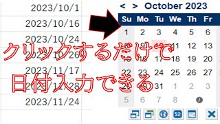 【Excel】日付入力はボタンだけ。カレンダーをクリックするだけで入力 [upl. by Gunn350]