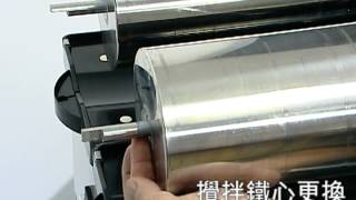 Slush machine 元揚餐飲設備雪泥機 Video explained in Chinese [upl. by Hurst]