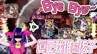 【モンスト】兩面宿儺Bye bye我推的孩子要出動了超究極兩面宿儺｜ 怪物彈珠｜咒術迴戰第2彈合作 [upl. by Blondy614]