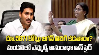 MLC Panchumarthi Anuradha Comments on YS Jagan at Legislative Council  Samayam Telugu [upl. by Ellerrad]