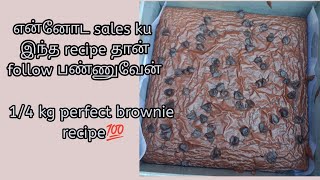 14kg brownie recipeno need beater💯 perfect brownie recipe my sales recipebrownie [upl. by Litnahs356]