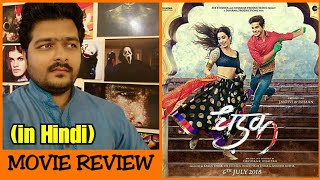 Dhadak  Movie Review [upl. by Holly]