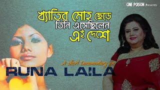 আমাদের একজন রুনা লায়লা আছেন  Runa Laila  Tribute to Runa Laila  Cine Poison [upl. by Aitas]