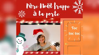 Père Noël frappe à la porte 🎅🏻 Éveil Musical Noël [upl. by Cerallua452]