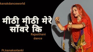 मीठी मीठी मेरे साँवरे कि ftkanaksolanki  new Rajasthani dance 2023 kanakdanceworld  bhajan [upl. by Cath]