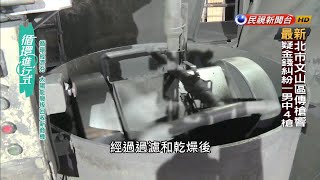 【循環進行式】循環經濟夯！ 太陽能廢板回收新商機－民視新聞 [upl. by Eremihc703]