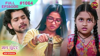 Mann Sundar  20 Nov 2024  Full Episode 1064  Full HD Newepisode  Dangal TV [upl. by Halvaard]