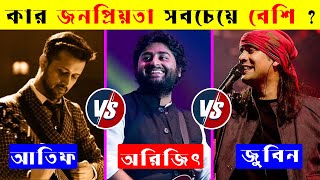 Atif Aslam Vs Arijit singh Vs Jubin nautiyal কে সেরা গায়ক  Atif Aslam  Arijit singhJubin nautiyal [upl. by Ariamo161]