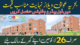 Bahria Awami Villas  Low Cost Flats In Lahore  Bahria Education And Medical City EMC Awami Villas [upl. by Tnattirb370]