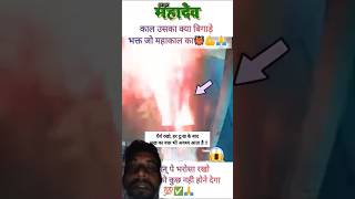 108 vloggers mahakaal mahadev jai mahakal vlog mahakal shorts petro pump accident vlog life [upl. by Nylirac781]