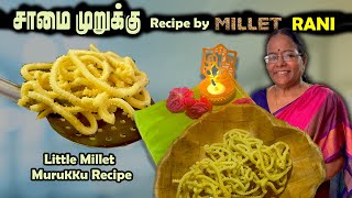 சாமையில் முறுக்கு  சிறுதானிய ராணி INDRA NARAYANAN RECIPE  MSF [upl. by Twelve154]