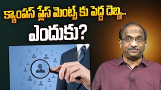 క్యాంపస్ ప్లేస్ మెంట్స్ కు పెద్ద దెబ్బ ఎందుకు  Campus placements get a big hitwhy [upl. by Aztin838]