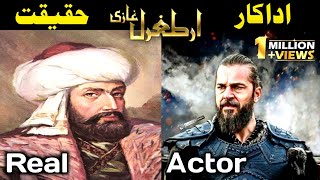 Real Ertugrul Ghazi  Osman Ghazi  Turgut Alp  Noyan  Real Pictures Of Characters [upl. by Marrin35]