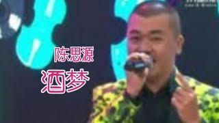 Live On Stage 2020 酒梦  陈思源 [upl. by Shedd]