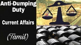 AntiDumping Duty Current Affairs in Tamil for UPSC [upl. by Hanid]