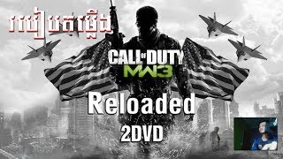 How to install Call of Duty Modern Warfare 3 Reloaded PC 2DVD  2018 [upl. by Armin]