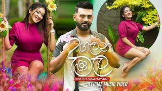 Dangalana Mala දඟලන මල  Dinesh Dissanayake Official Music Video [upl. by Anaud]