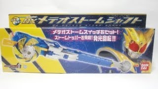 仮面ライダーフォーゼ DXメテオストームシャフト DX Meteor Storm Shaft [upl. by Kcaj866]