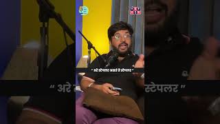 तुम्हालपण कुणी भाषेवरून judge केलंय का MarathiPodcast Amuktamuk judgemental TATS language [upl. by Fusuy581]