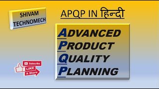 APQP advanced product quality planning  APQP  apqp training in hindi [upl. by Mcgee]