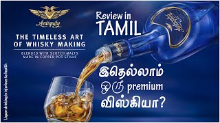 Antiquity Blue Whisky Review in Tamil  Indian Whisky  Ultra Premium Whisky [upl. by Draude236]