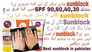 How to sunblock whiten your skin look like naturallyfull review about sunblock hindi [upl. by Loferski57]