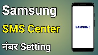 Samsung  Sms Center Number In Android  Message Center Number In Android [upl. by Thistle268]