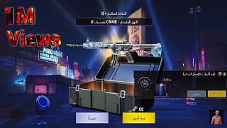 اكثر ثلاث أشخاص لديهم حض في ببجي  تفتيح بكجات نار  PUBG MOBILE [upl. by Zeuqirdor]