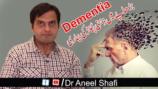 Dementia amp Alzheimer  Psychological Disorder Urdu  Dr Aneel Shafi [upl. by Towrey390]