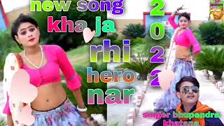 new dhamakedar rasiya 2022 kha jarahi hero nar singer bhupendra khatana [upl. by Junno]