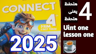 انجليزي رابعة الترم الاول كونكت ال حدة الأول الدرس الأول ٢٠٢٥ [upl. by Stag]