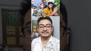 ১০০ দিনের কাজ নিয়ে কী বললো এই যুবক 😀 prasantadhali funny indianpolitician tmc motivator [upl. by Sitsuj]