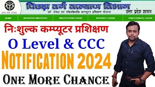 OBC Free Computer Course Reopen । OBC Free Course Form । Free O Level । Sarkari Yojana 2024 [upl. by Amej]